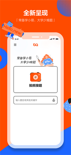 搜题软件学小易_学小易搜题_搜题学小易还是百度文库
