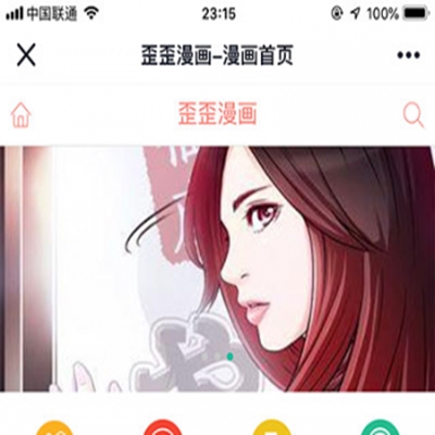 手机歪歪微信登录_淘宝登录页面无法打开_歪歪漫画登录页面免费打开