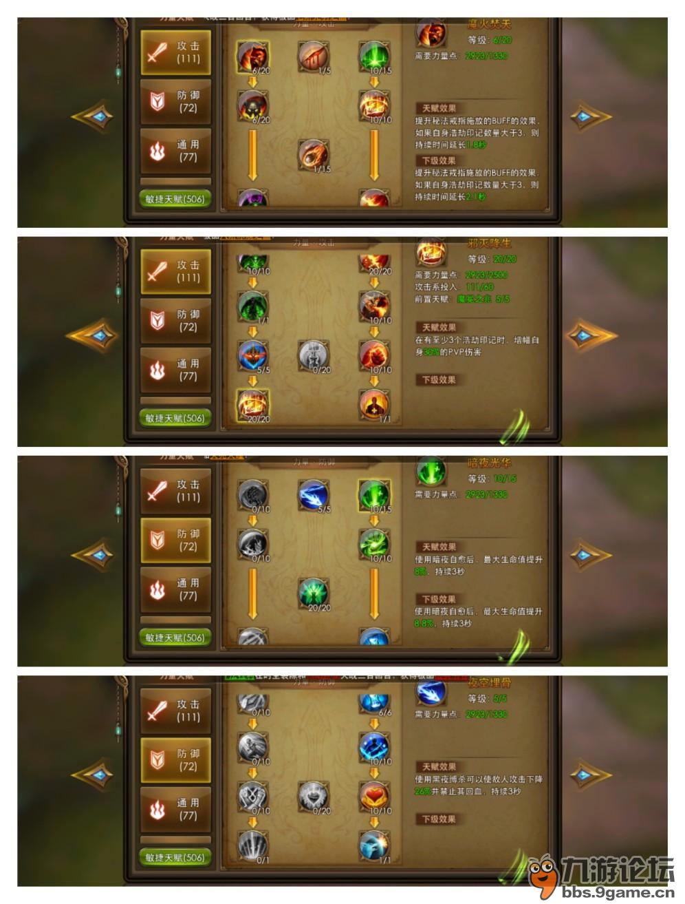 魔兽世界天赋模拟器_模拟加点器_御龙在天模拟加点器