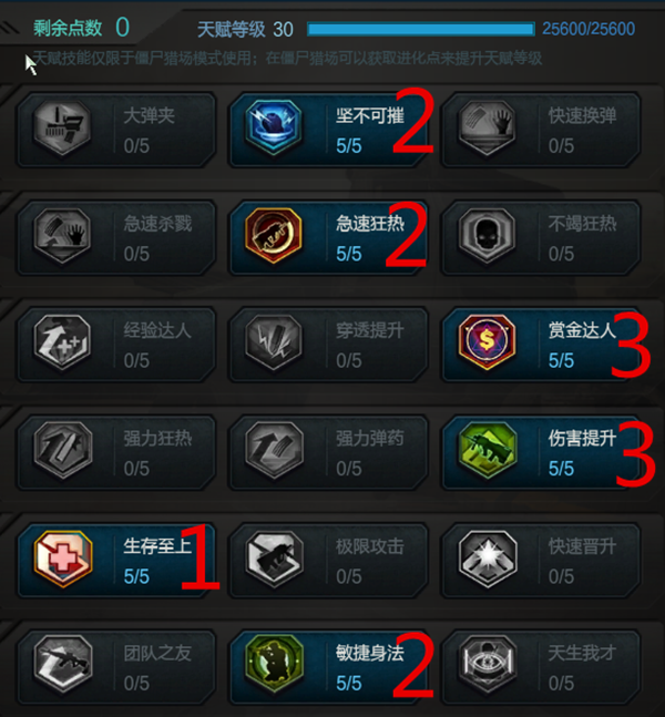 御龙在天模拟加点器_模拟加点器_魔兽世界天赋模拟器