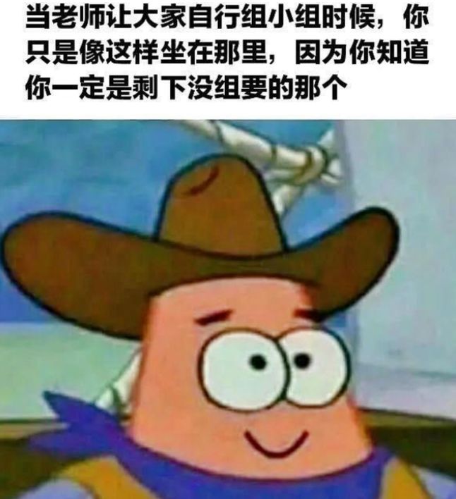 这个梗是谁的？