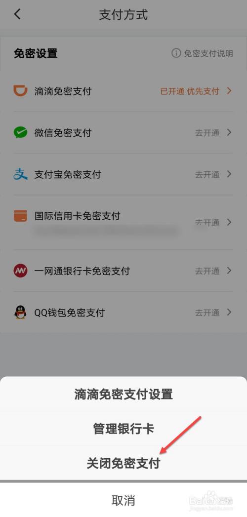 多多钱包取消免密支付_多多钱包的免密支付怎么关掉_怎样关闭多多钱包免密支付