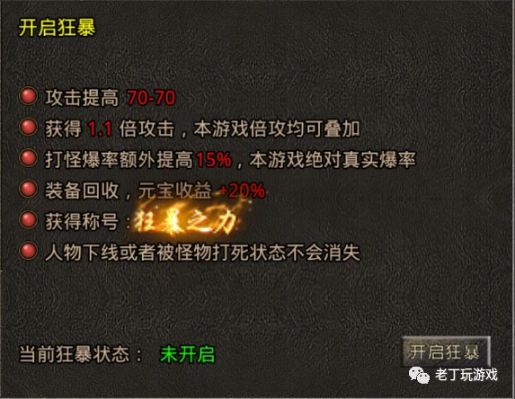 召唤狂暴术加成多少_狂暴者的召唤_召唤狂暴术公式