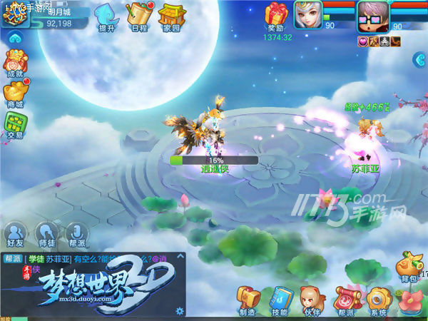 梦想世界3端游手机版_梦想世界3d手游官网_梦想世界3d