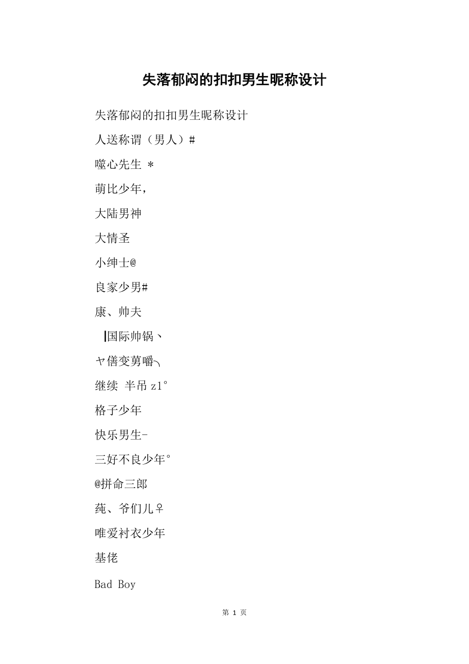 金铲铲名字推荐男生_用金起名字男生_男孩名字叫金什么好听