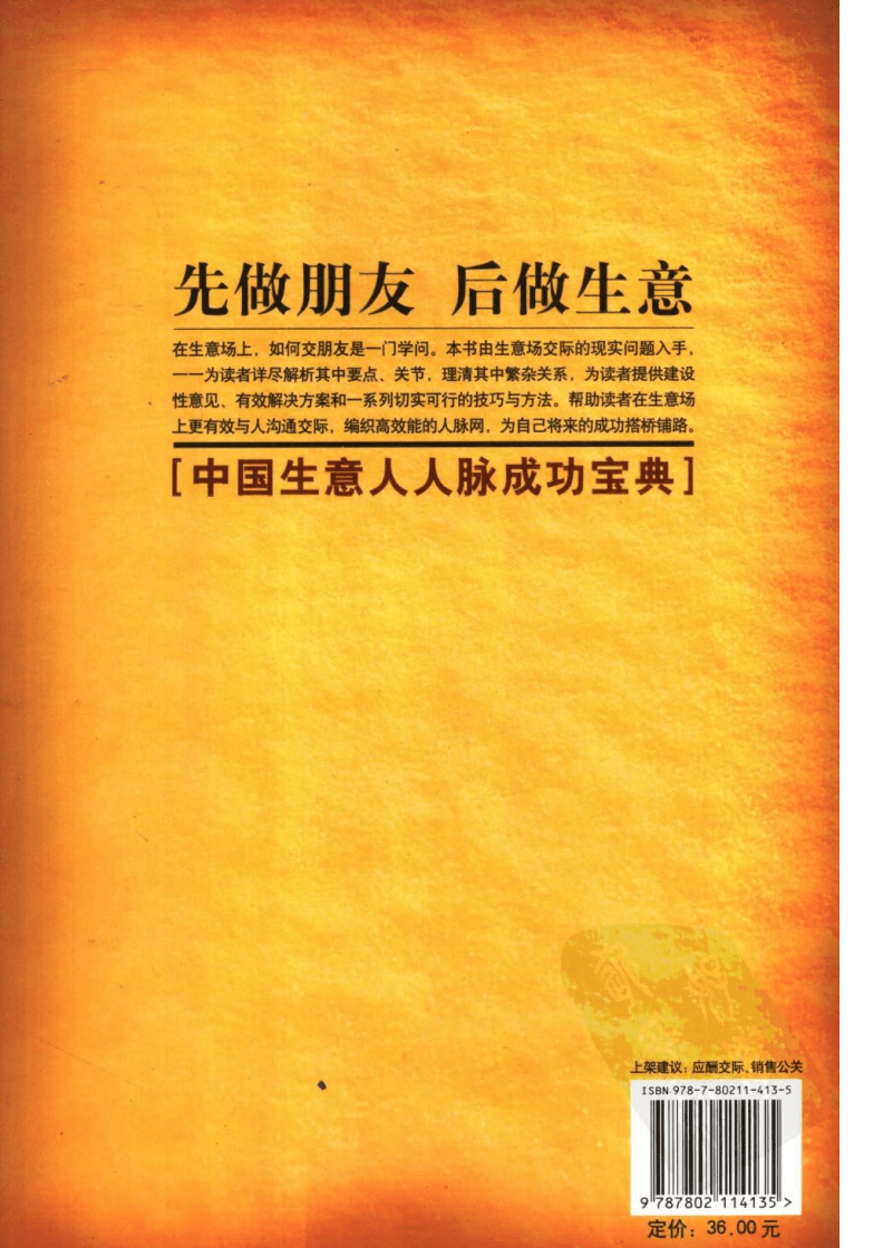 生意专家_生意专家官网_生意专家店铺管理软件