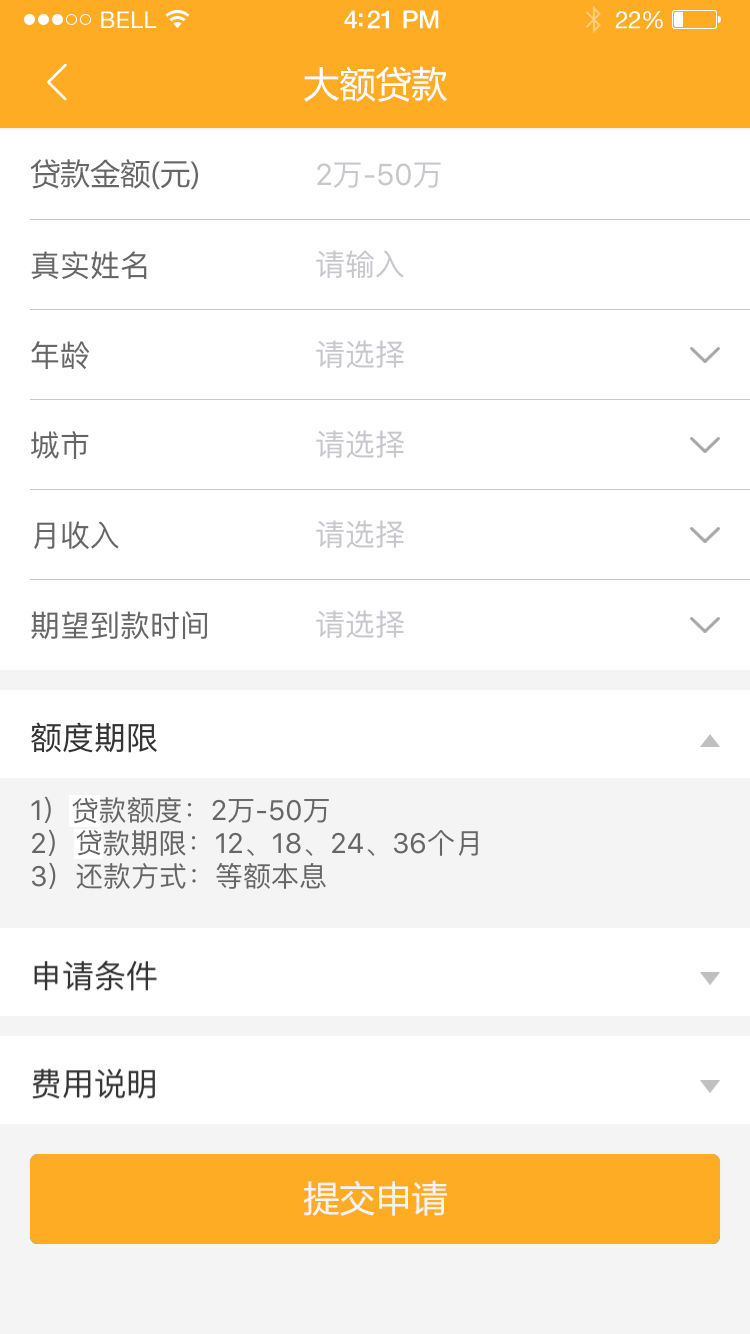 平安易贷下载app_你我贷app下载_铂银贷下载app
