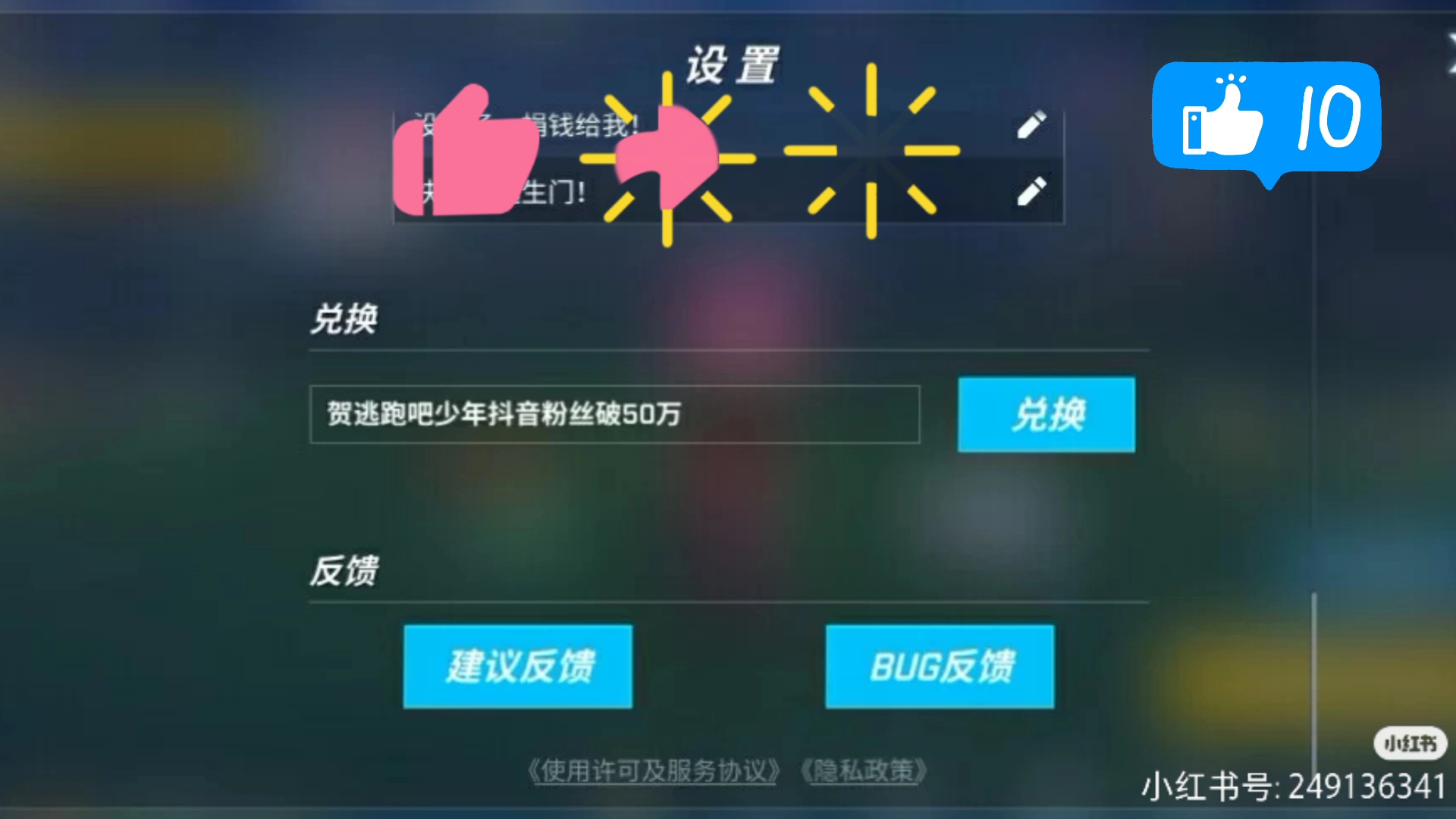 逃跑吧少年兑换码最新2022五月_逃跑吧少年五月兑换码_逃跑吧少年五一兑换码大全