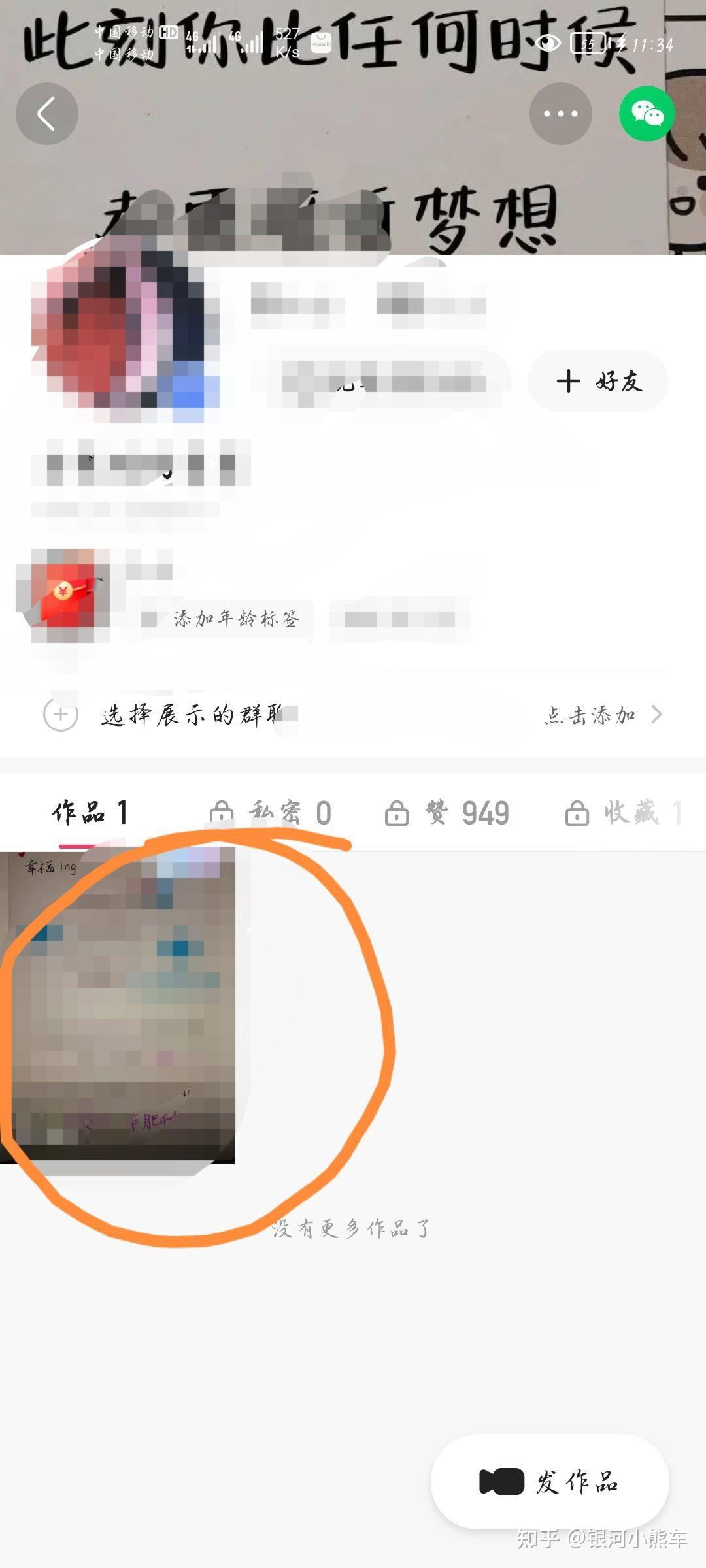 快手怎么一键删除私密作品_快手私密作品怎么一键全部删除_如何一键删除快手私密作品