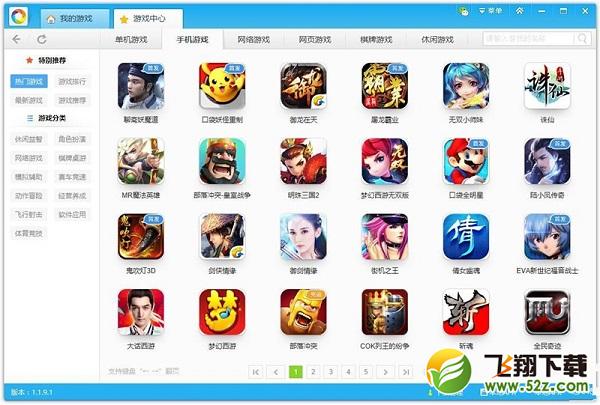 乐享游戏下载_乐享玩下载_乐享下载安装