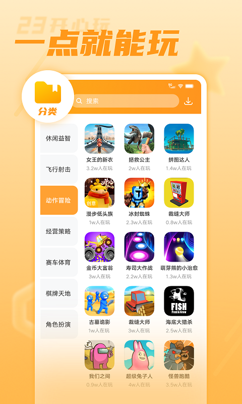 乐享游戏下载_乐享下载安装_乐享玩下载