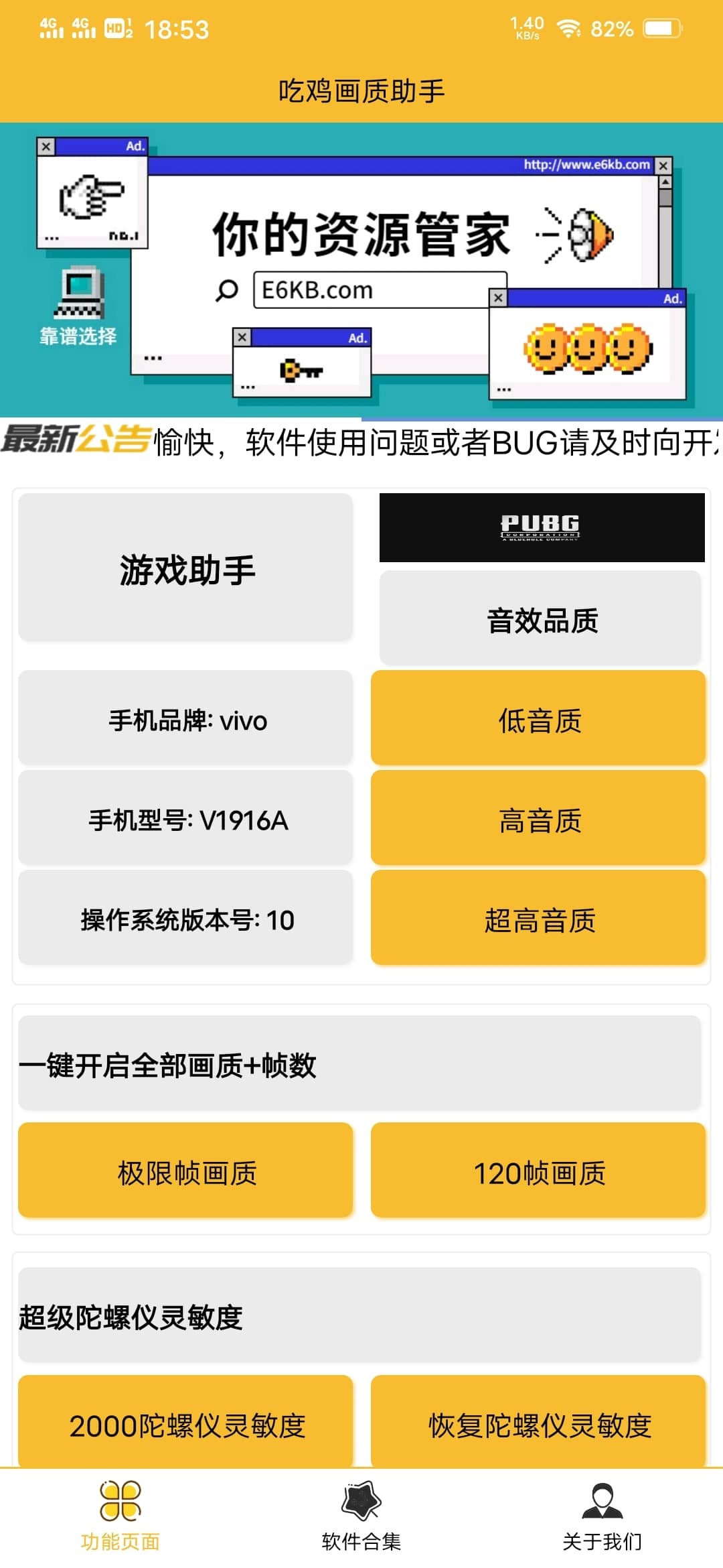 画质修改助手_画质助手修改器免费_画质助手修改器120帧