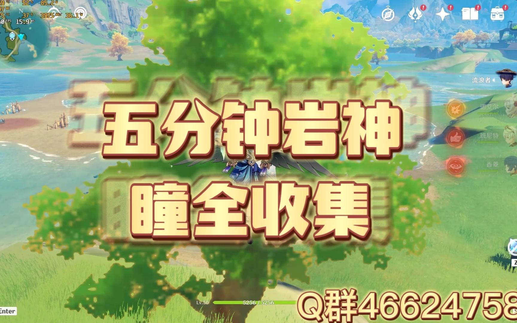 元神岩神瞳差一个_原神岩神瞳差6个怎么办_原神岩神瞳差一个