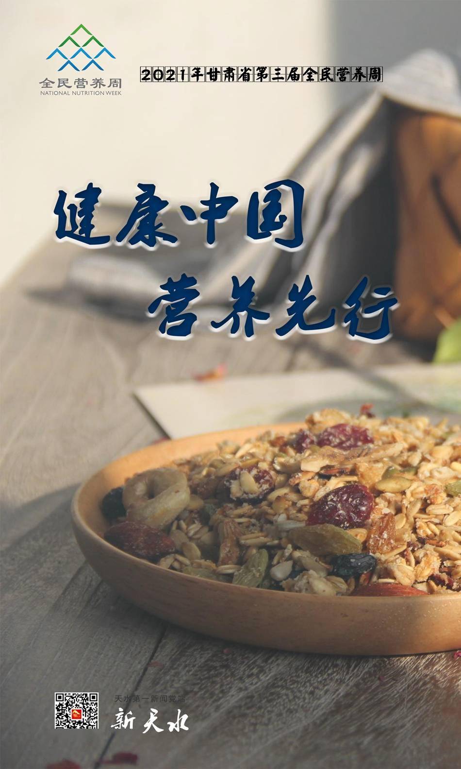 下载平安健康app，轻松管理健康
