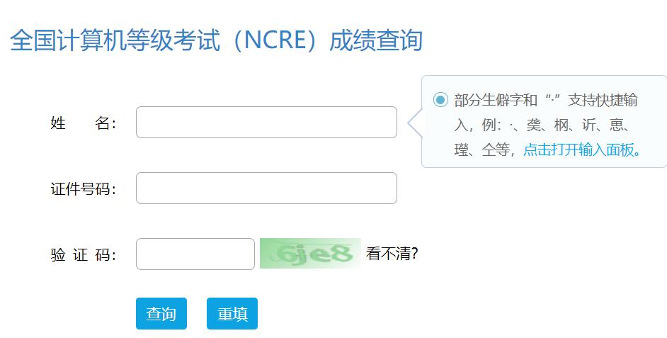 智学网在线成绩查询入口学生端_2021学生成绩查询登录入口_查成绩在线登录学生端