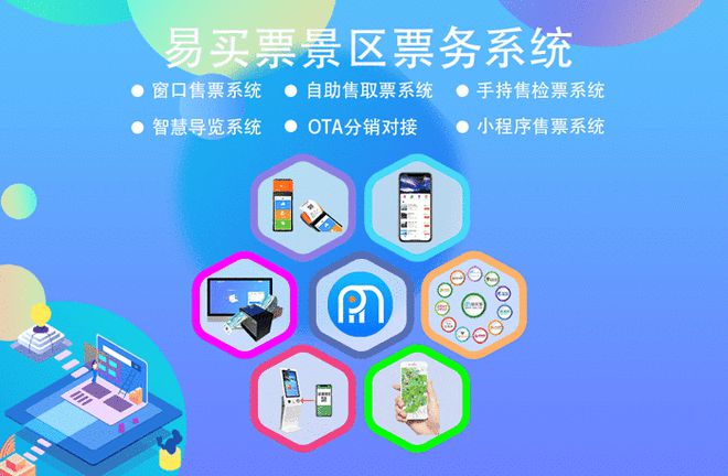票达天下_快达票app_票达通