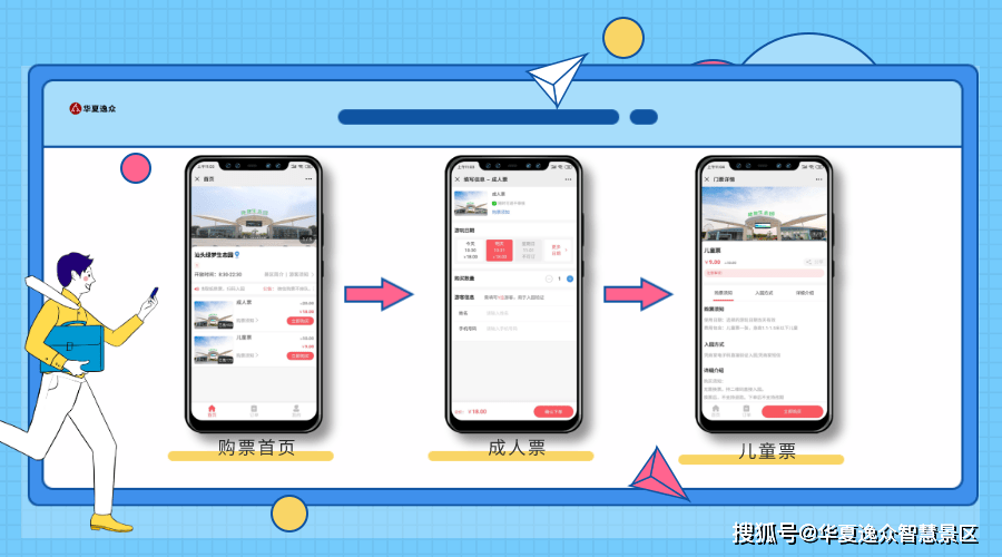 快达票app_票达天下_票达通