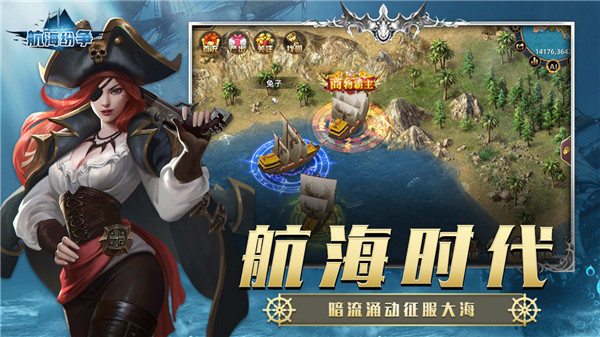 航海时代大白鲸招标_大航海时代7_航海时代大国崛起