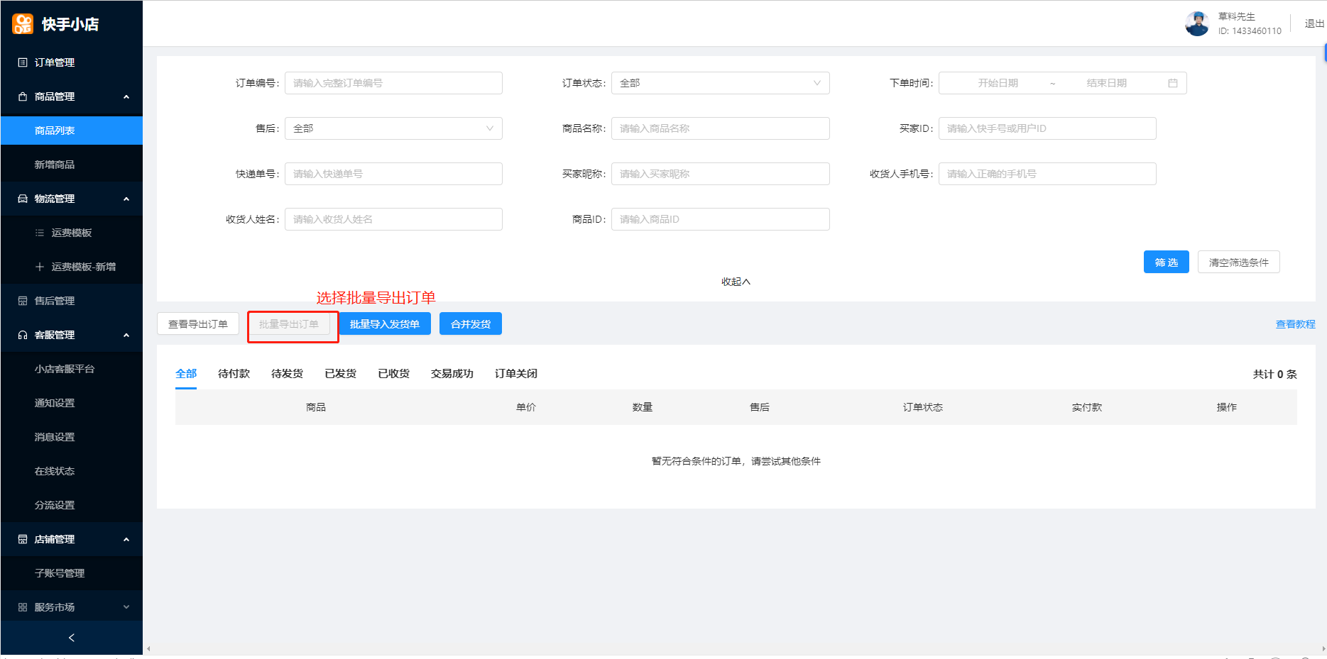 订货网上手机新商盟可靠吗_订货网上手机新商盟是真的吗_新商盟手机网上订货
