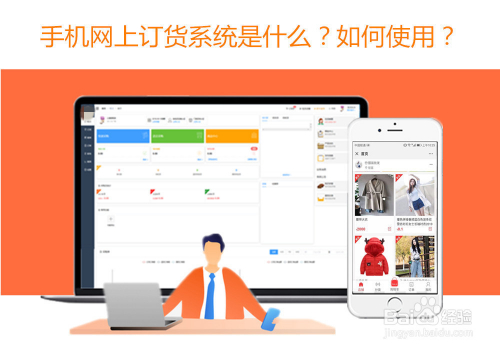 订货网上手机新商盟可靠吗_新商盟手机网上订货_订货网上手机新商盟是真的吗