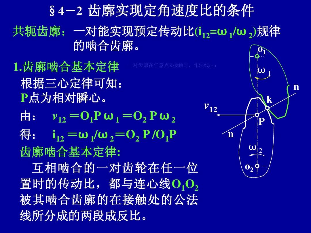 齿轮加速原理_齿轮加速系统_加速齿轮