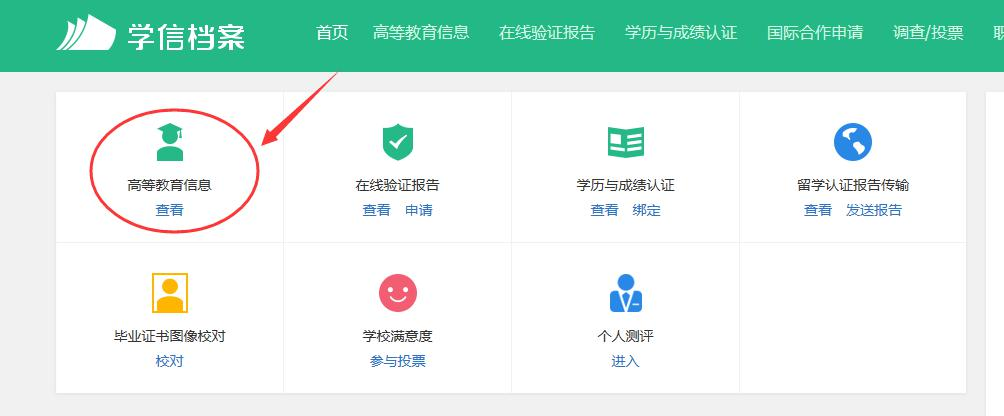 学信网的用户名是啥_学信网和民学网_学信网民信网