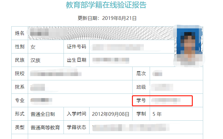 学信网的用户名是啥_学信网和民学网_学信网民信网