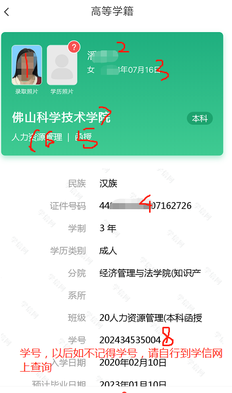 学信网的用户名是啥_学信网民信网_学信网和民学网