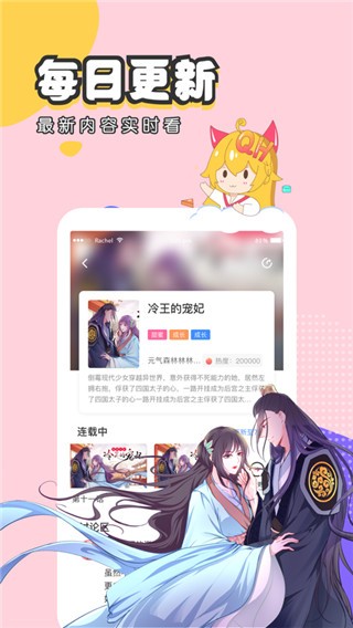 漫画无限，虫虫网页版等你探索