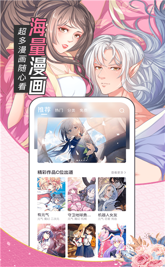 漫画入口登录页面免费下载_漫画登录首页网站_漫画登录页面免费漫画入口