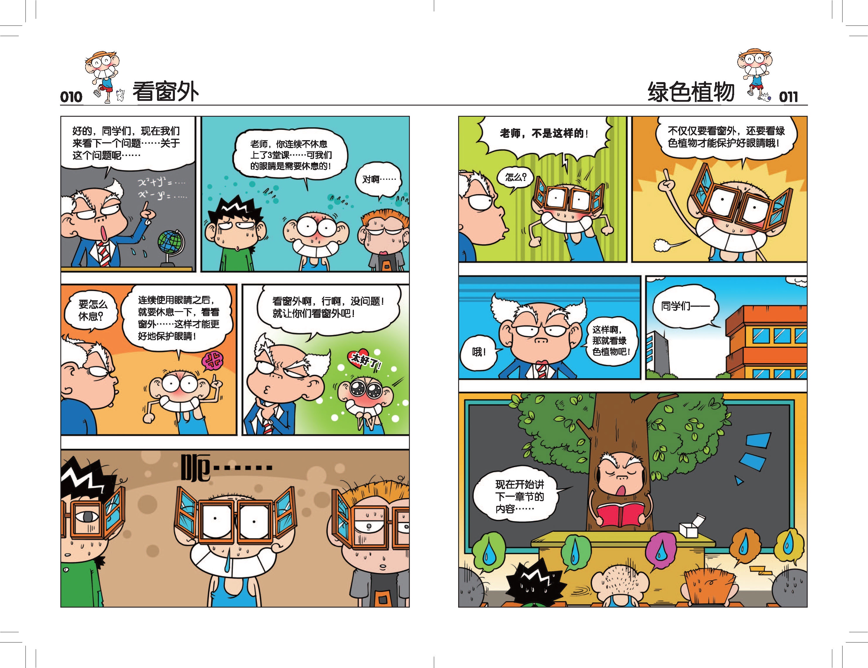 哔咔漫_漫士多app下载_漫画岛