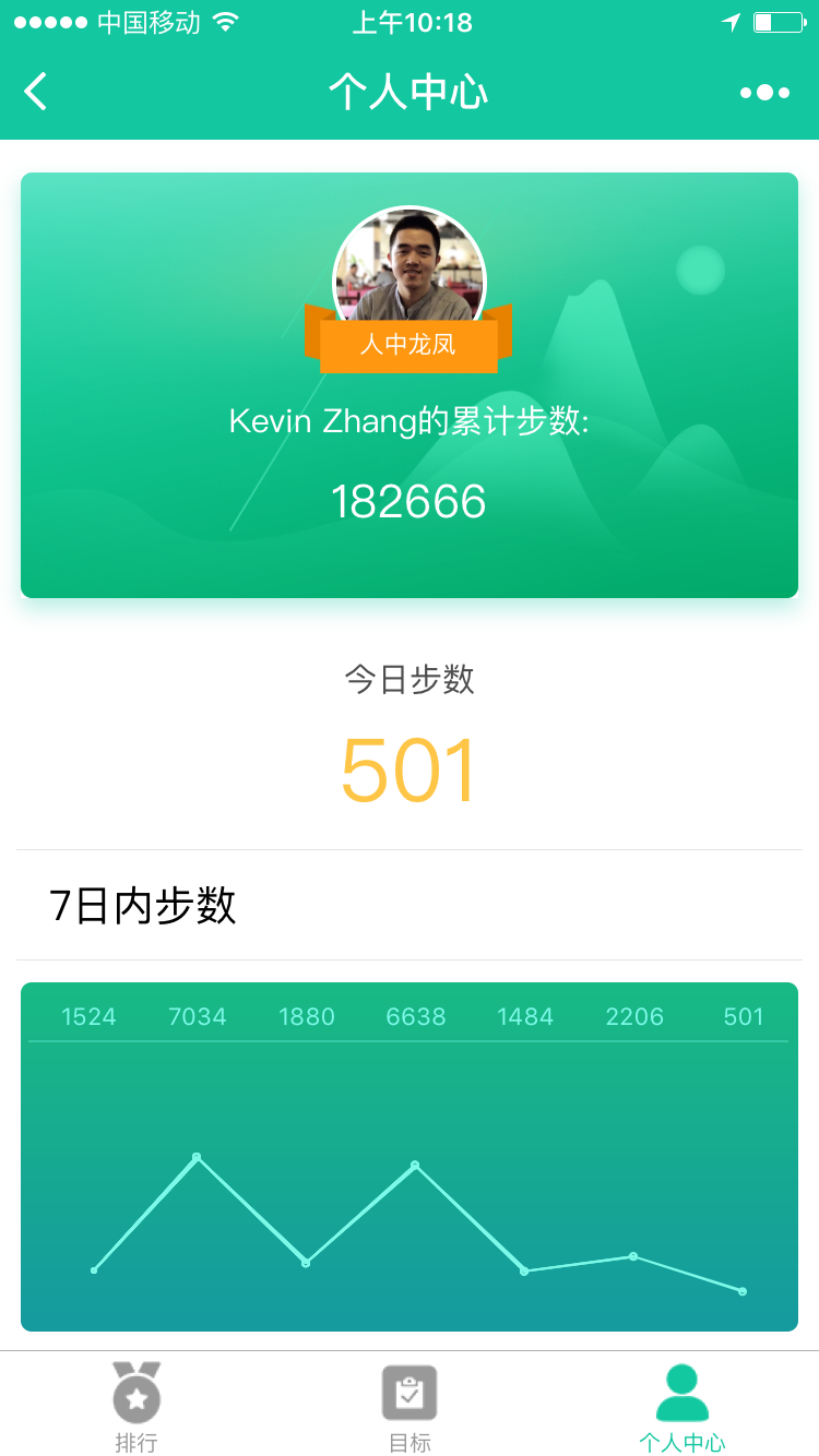 刷新微信步数的小程序_微信刷步数的小程序_微信刷步数小程序2021
