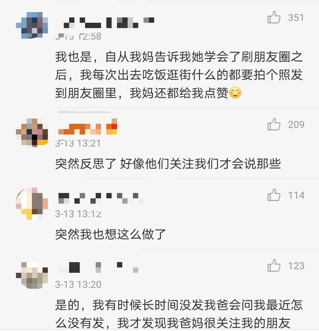 朋友是个圈是什么意思_朋友圈中提到了你_朋友圈提到了我是什么意思