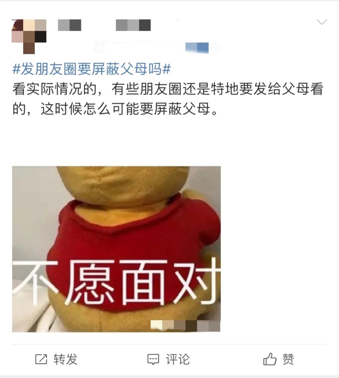 朋友圈提到了我是什么意思_朋友是个圈是什么意思_朋友圈中提到了你