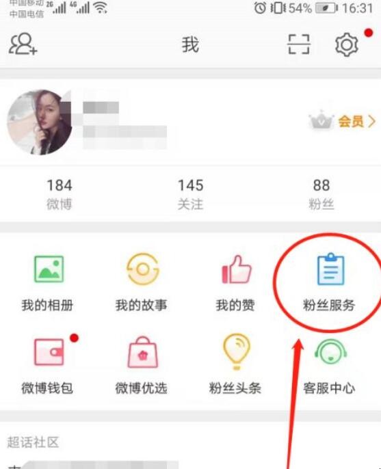 微博故事访客可以看多久以前的_微博故事看到访客_微博故事2022还能看访客吗