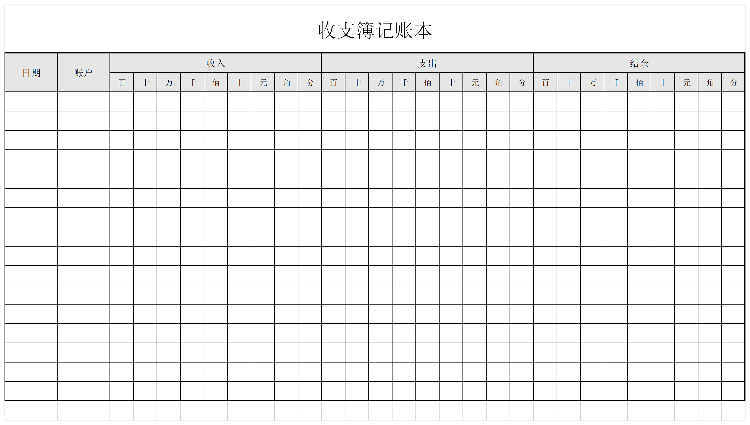 点明云记账_点名云记账的说明_记账软件云