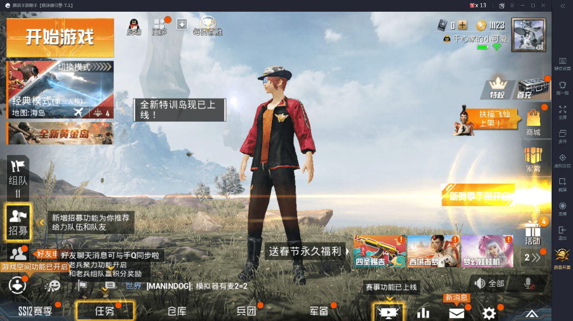 云游和平精英_和平云游戏_和平精英云游戏