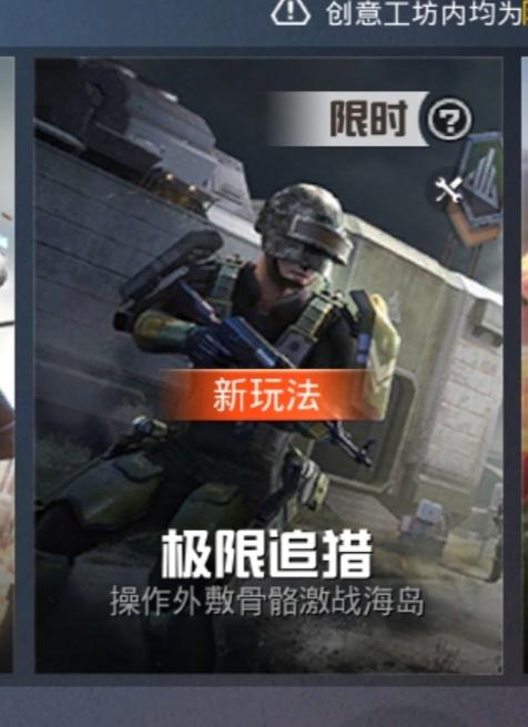 和平精英云游戏_云游和平精英_和平云游戏