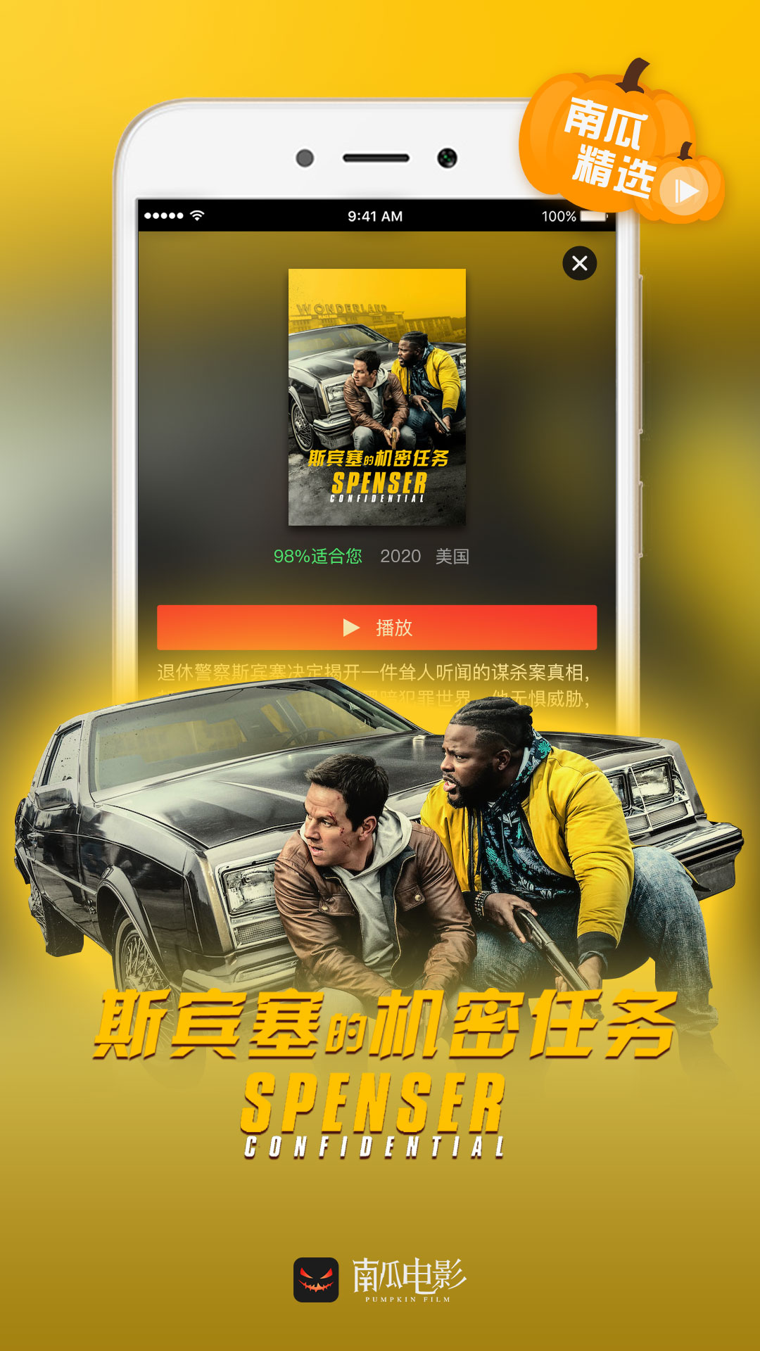 南瓜影视app_南瓜影视APP下载_南瓜影视APP2.0