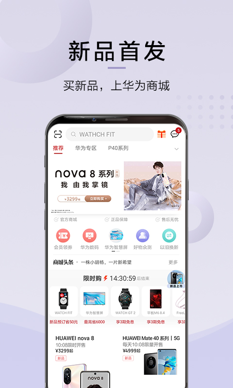 华为商店下载_华为商店下载的逆水寒是官服吗_华为商店下载的原神是官服吗