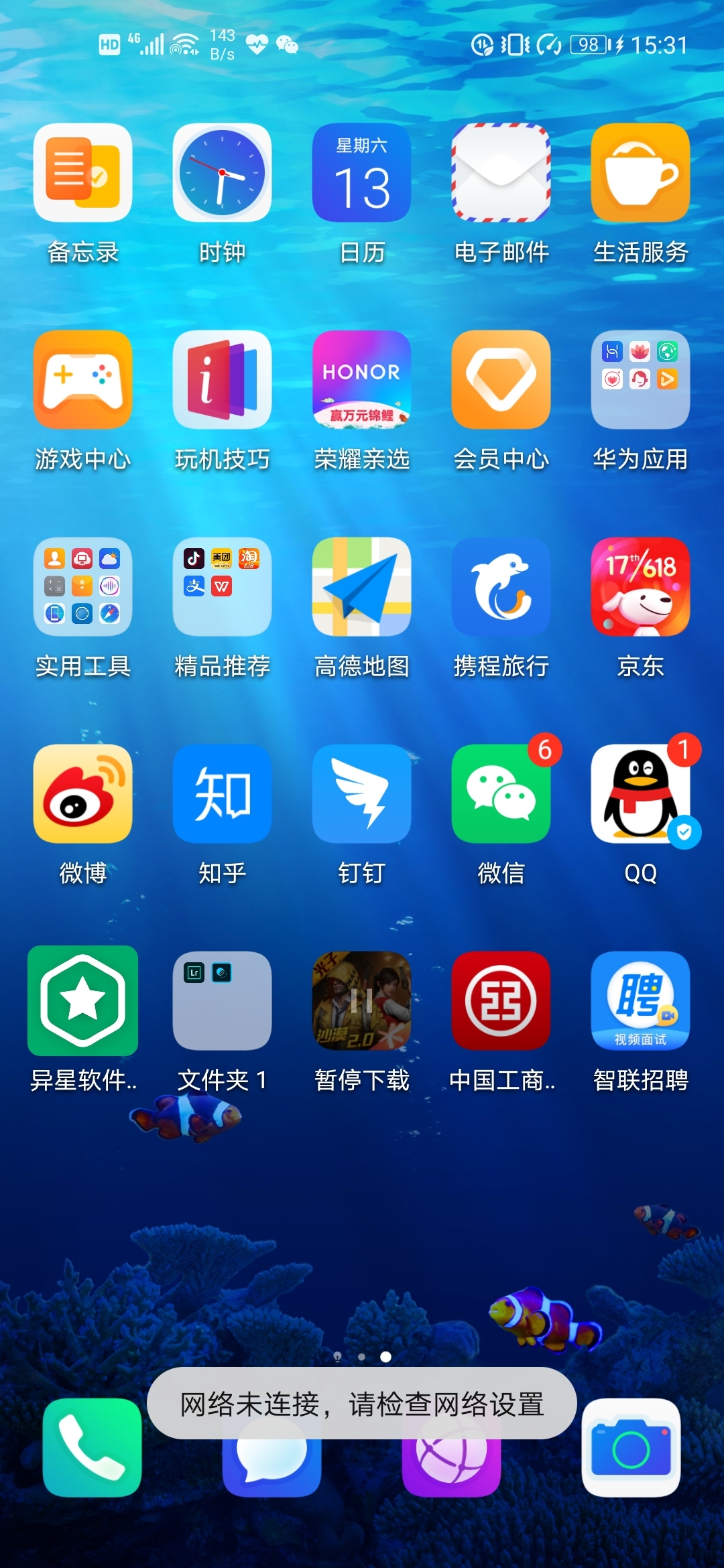 华为商店下载的原神是官服吗_华为商店下载_华为商店下载的逆水寒是官服吗