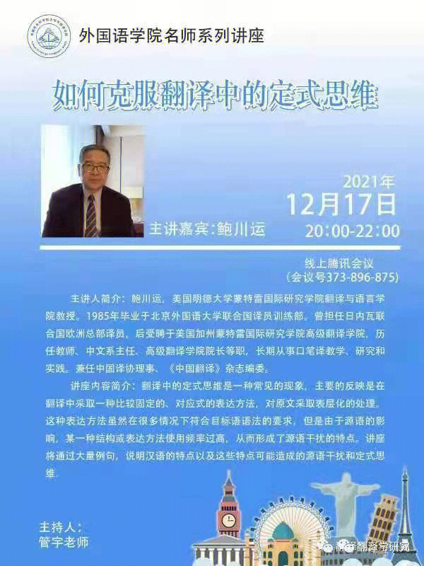 宾斯教授_李鸿宾教授_北京阜外医院乔树宾教授