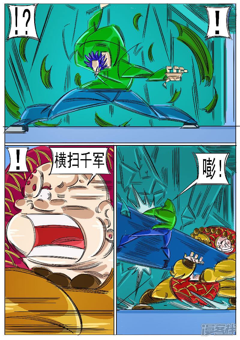 星漫天下，尽在星漫画