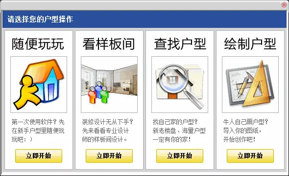装修软件设计容易吗_自己装修设计软件_装修软件设计图