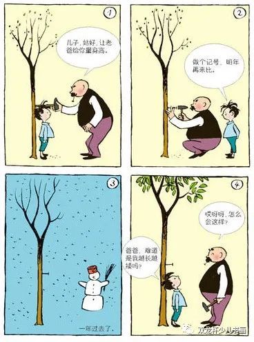 炫彩青檬，唤醒漫画激情