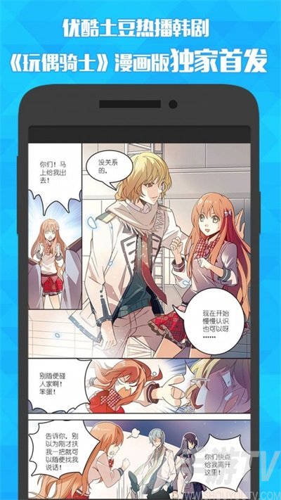 据说我是反派大小姐免费漫画看_漫画看APP_看漫画的app