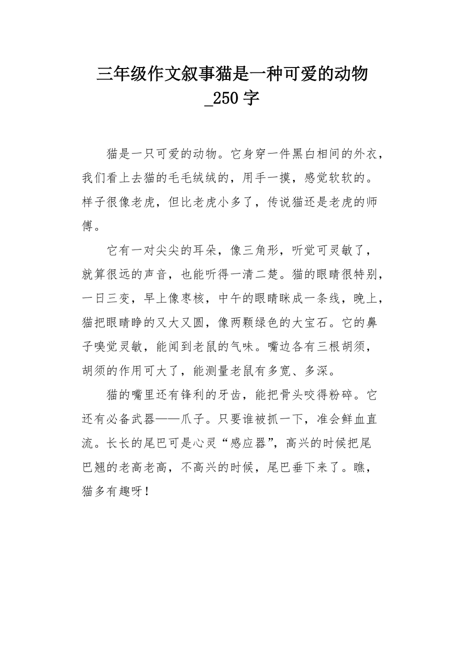 免费宠文完结小说穿越小说下载_下载七猫免费小说_假面具小说猫瞳予免费