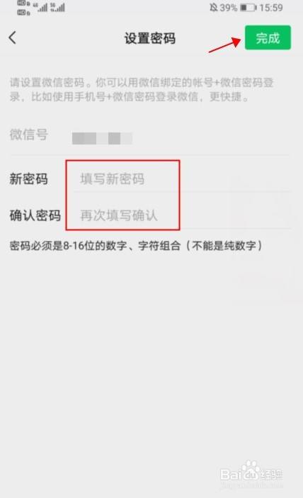 微信6位安全码初始密码_微信初始安全码是什么_微信6位安全码初始请求失败