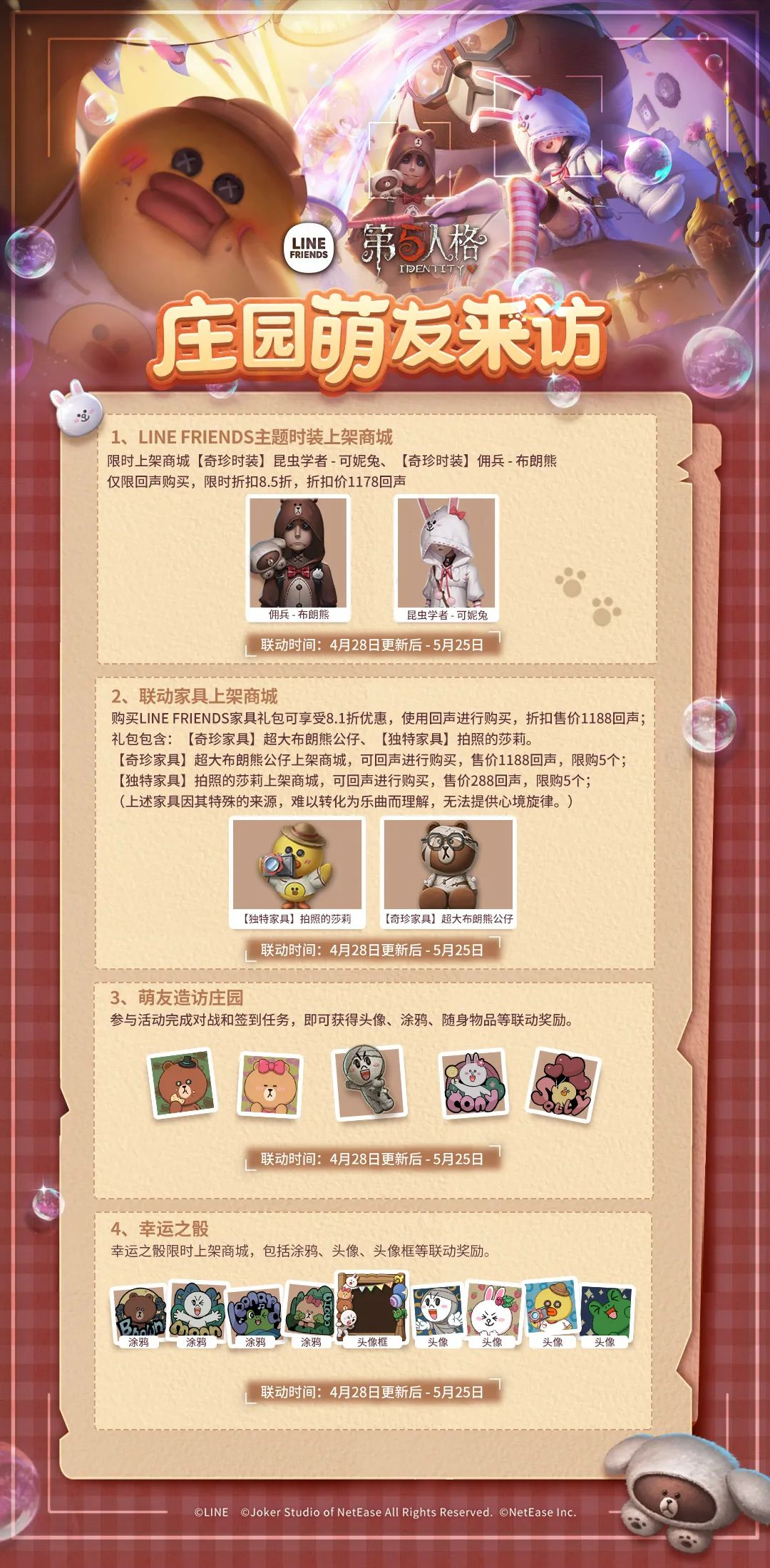 第五人格国际服下载_o2jamu国际服下载地址_crossout国际服下载