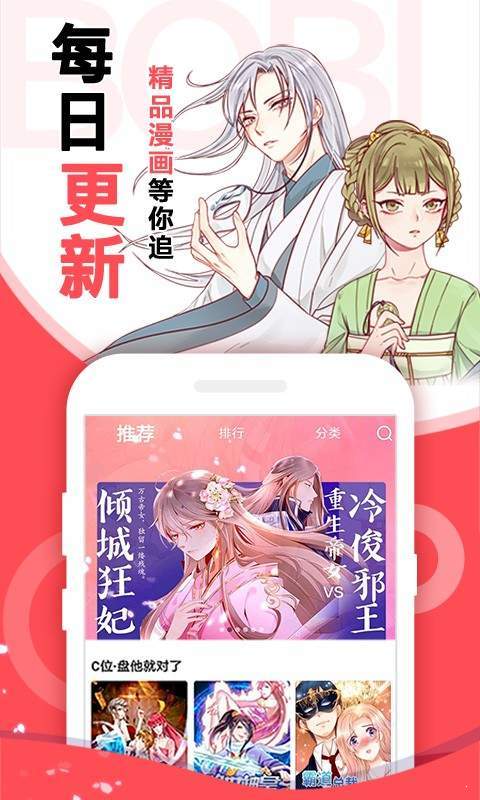 （闺蜜体验团）歪歪漫画登录页面免费漫画在线阅读币